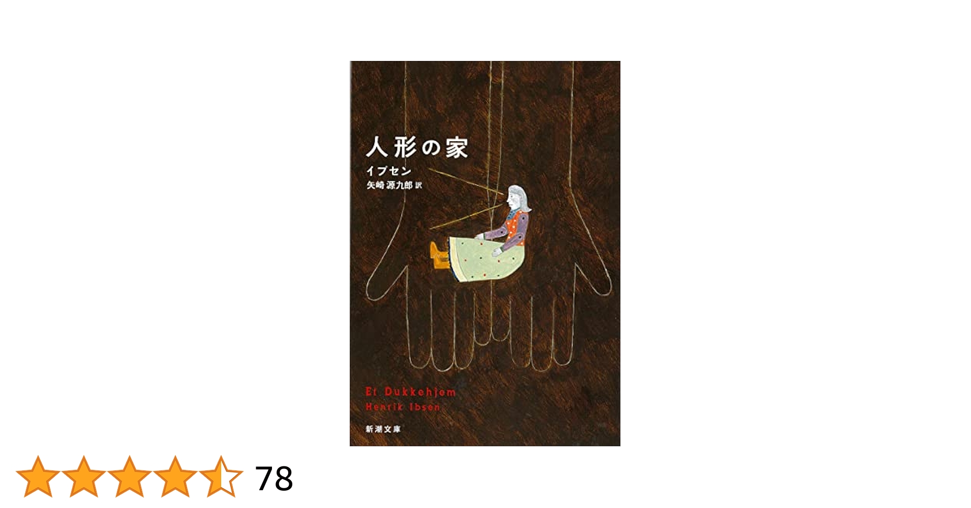人形の家　岩崎書店　絶版　絵本 人形の家 岩崎書店 絶版 絵本 - メルカリ